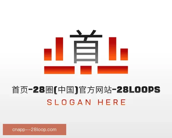 关于28圈中国